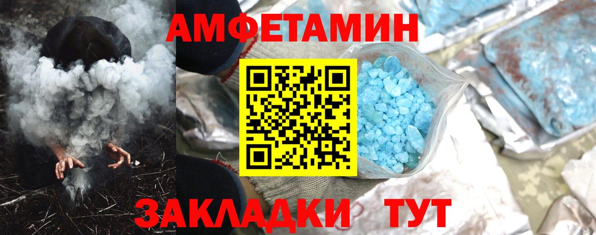 АМФЕТАМИН Розовый Заречный