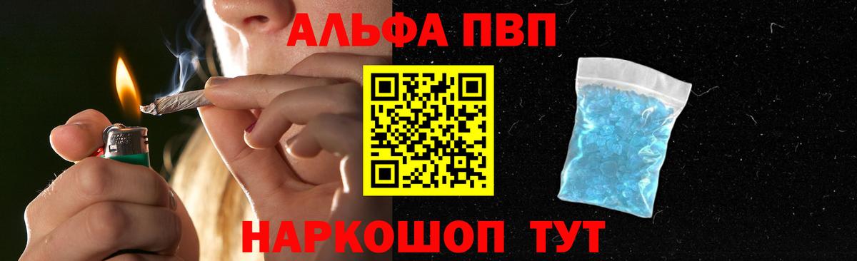 Заречный  A-PVP VHQ  Alpha-PVP СК  А ПВП крисы CK  Вход с VPN 