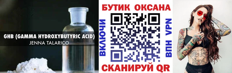 Бутират оксибутират  дарнет шоп  Заречный 