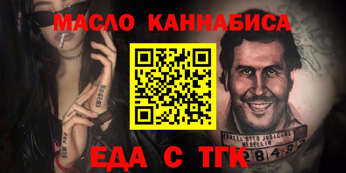 Заречный  Cannafood конопля  Вход с VPN 