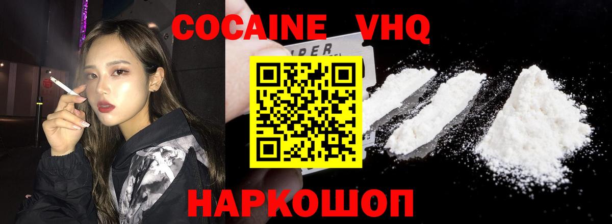 КОКАИН 99% Заречный