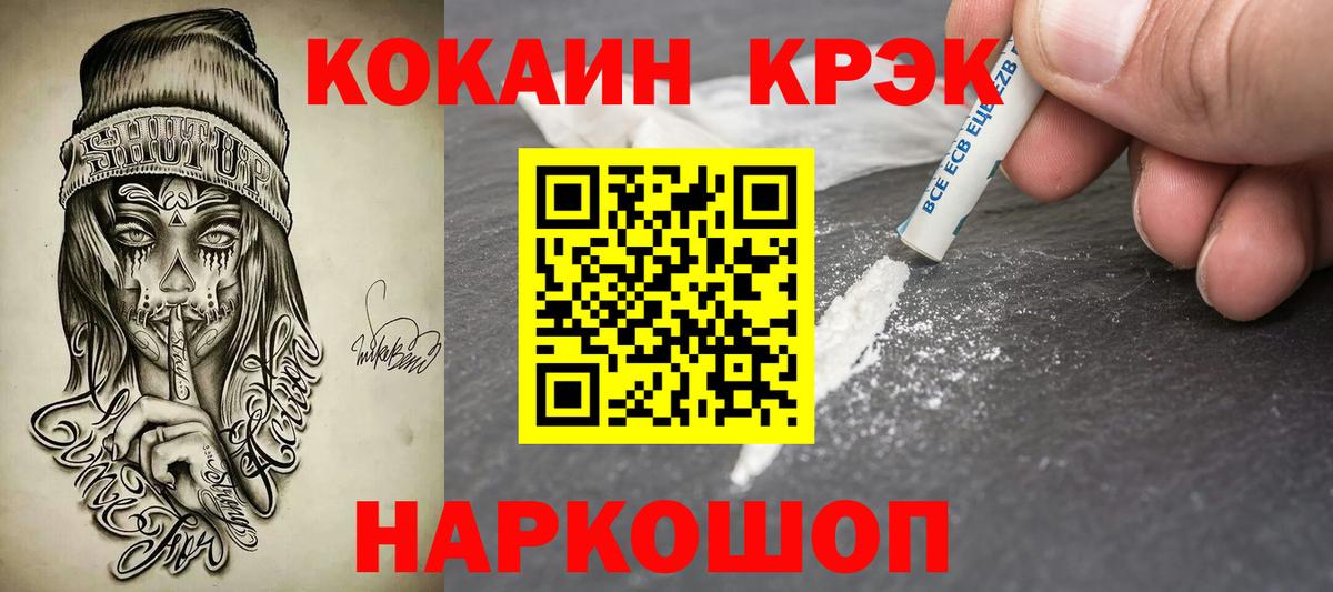 Cocaine  Кокаин VHQ  КОКАИН Боливия  Вход с VPN  Заречный 