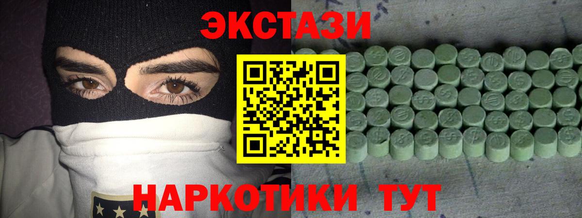 Экстази круглые  Ecstasy  Заречный  Вход с VPN 