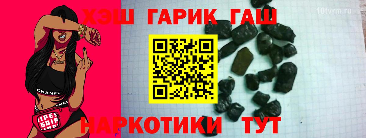 Гашиш убойный Заречный