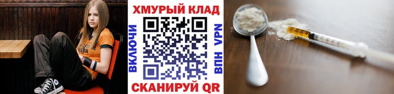 Героин VHQ  Заречный 