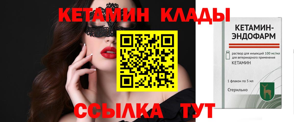Заречный  КЕТАМИН ketamine  КЕТАМИН ketamine  Вход с VPN 