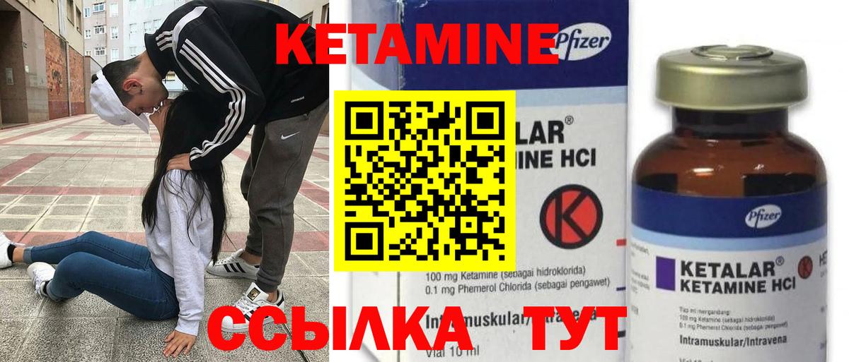 Кетамин VHQ Заречный