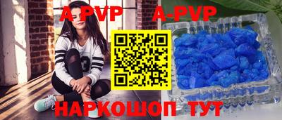 apvp Гатчина