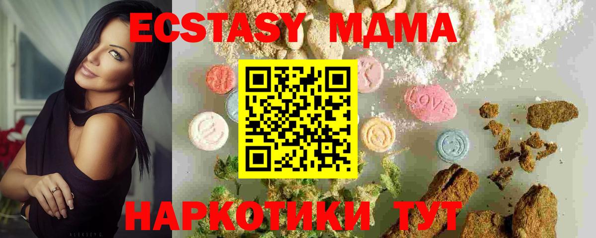 MDMA  Вход с VPN  MDMA crystal  Заречный  МДМА crystal 
