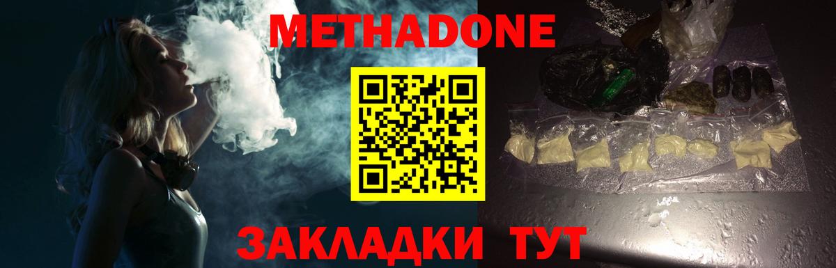 Заречный  kraken сайт  Вход с VPN  Метадон VHQ  МЕТАДОН кристалл 