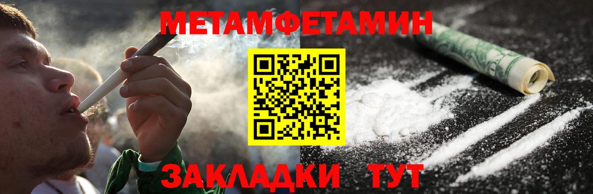 Метамфетамин Methamphetamine Заречный