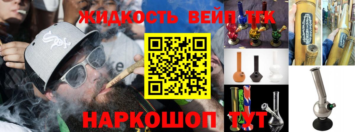 Канабис  COCAIN  Вход с VPN  МЕФ  Заречный  Гарик  А ПВП  Диски 