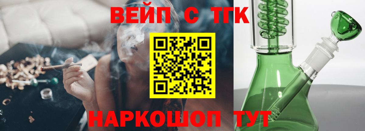 Дистиллят ТГК THC oil Заречный