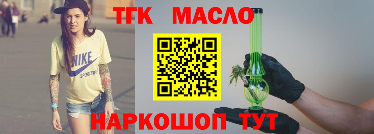 Дистиллят ТГК Wax  Дистиллят ТГК THC oil  Заречный  Вход с VPN 
